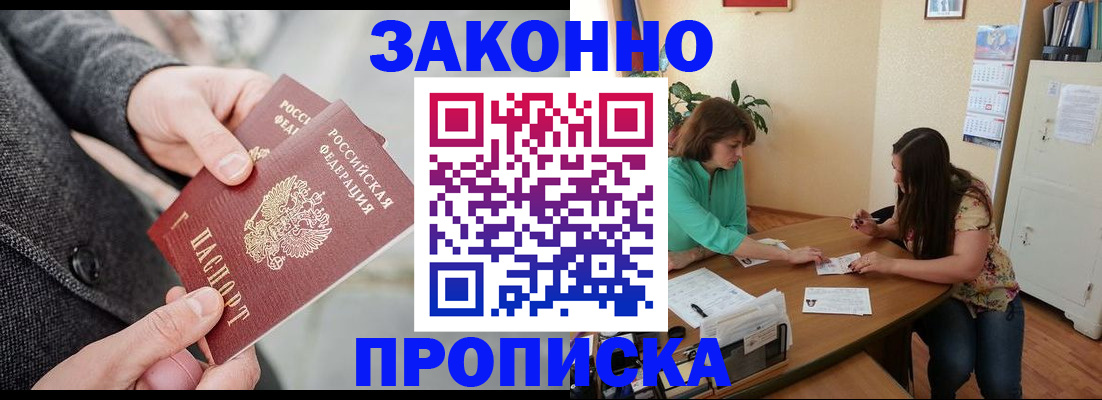 найти адрес прописки в Крымске