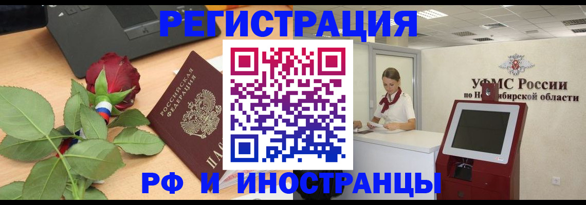 временная регистрация поиск в Крымске