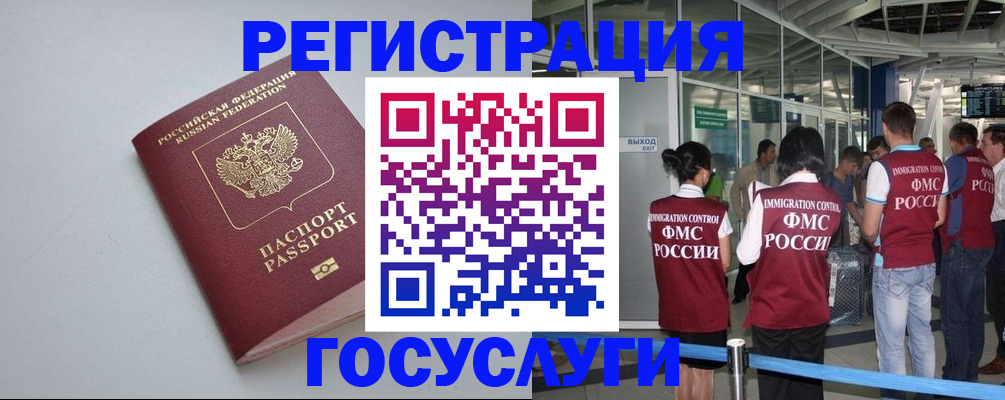 прописка для военкомата в Крымске