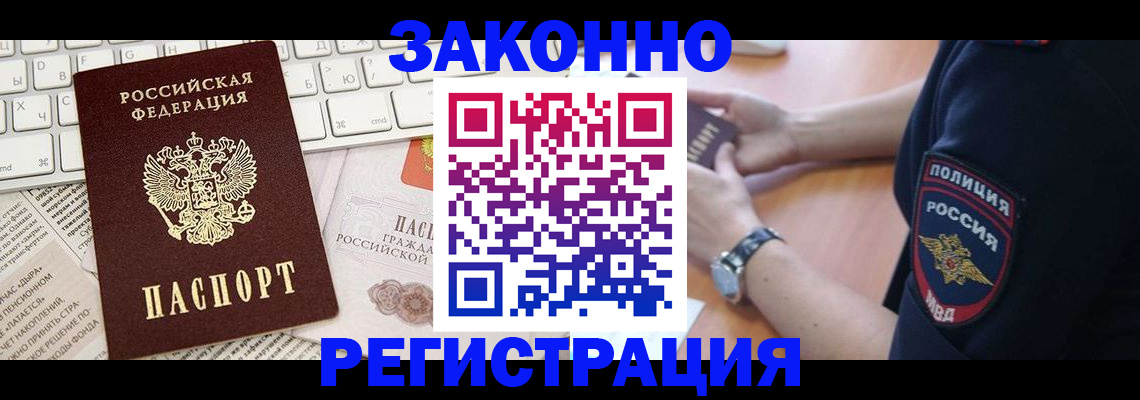 пропишу в квартире в Крымске