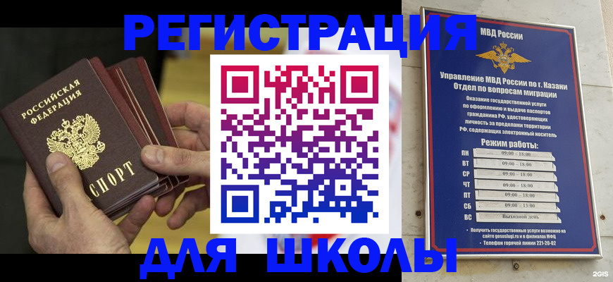купить прописку в Крымске