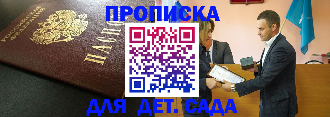 прописка иностранных граждан в Крымске